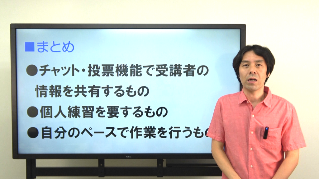 相性オンライン研修編 (時間 0_13_31;19)