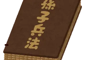 優れた講師は勝敗を決してから戦う。